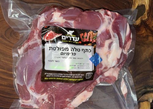 כתף טלה מפולט בלאדי מקורי ארץ ישראלי