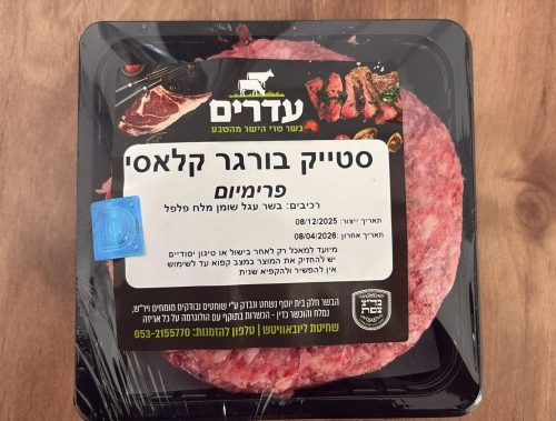 סטייק בורגר קלאסי