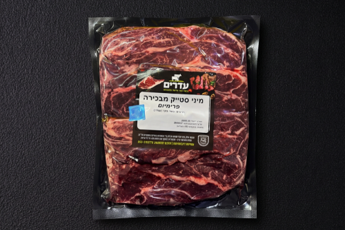 מיני סטייק מבכירה
